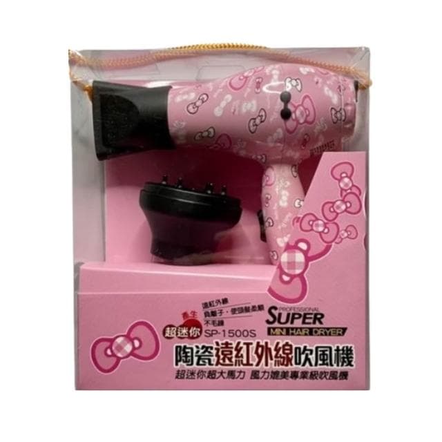 迷你陶瓷遠紅外線吹風機 Mini Hair Dryer SP-1500S 110v/220V