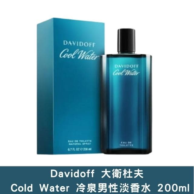 【Davidoff】Davidoff 大衛杜夫 Cold Water 冷泉男性淡香水 200ml
