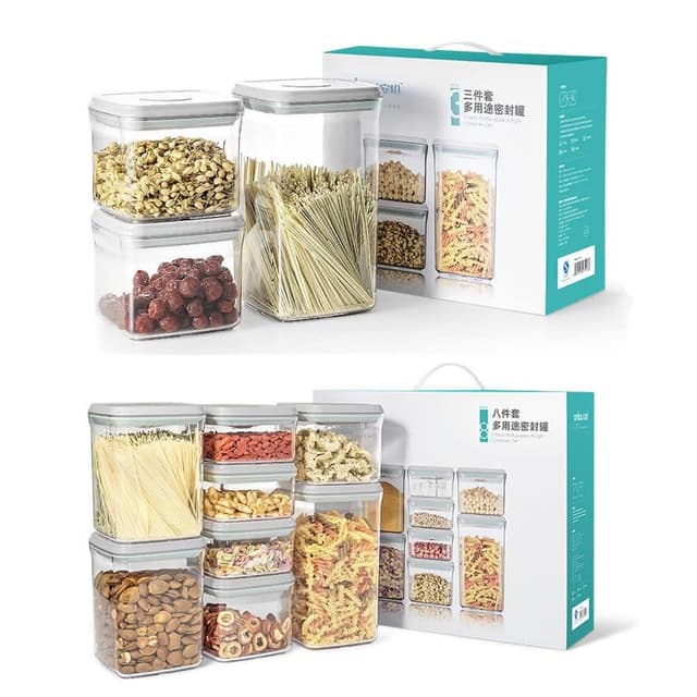 密封罐禮盒 密封罐 透明儲物罐 按壓式密封罐 廚房收納罐 防潮罐 保鮮罐 入厝禮 過年伴手禮 喬遷禮 入宅禮 新居禮盒 M0041