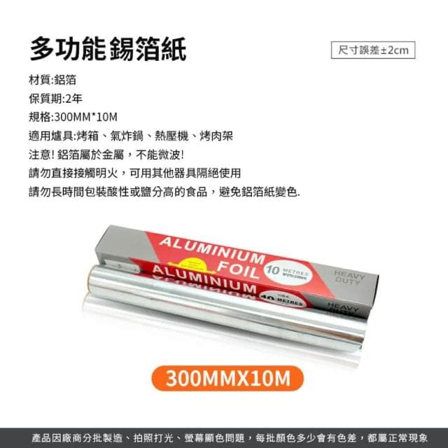 【JOEKI】錫箔紙鋁箔紙 烤肉紙 燒烤紙 家用 烤箱用 鋁箔 燒烤用 烤肉用 中秋烤肉用 烘焙錫箔紙