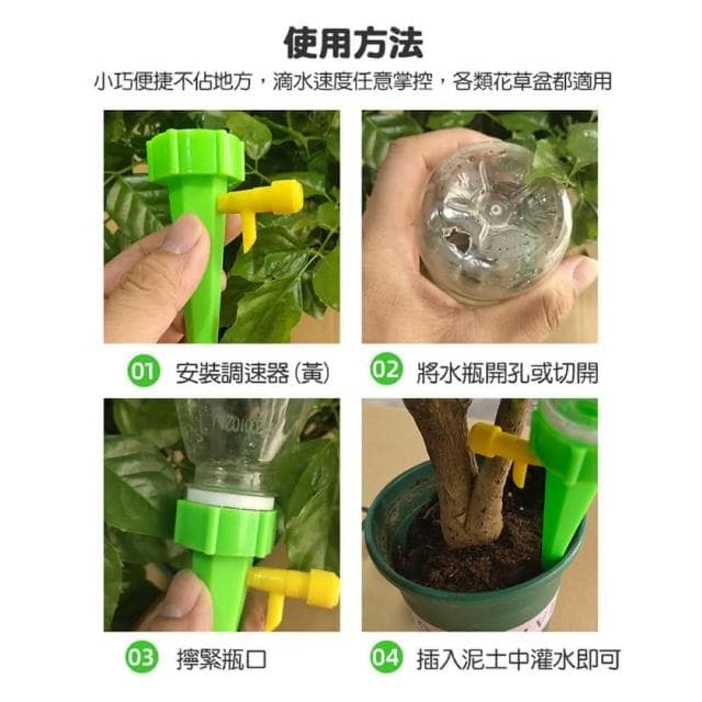【JOEKI】自動澆花滴水器自動澆花滴水器 懶人澆花神器 家用懶人自動澆花器 植物滴水器 植栽澆水工具