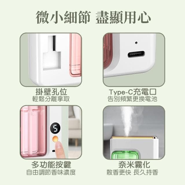 【JOEKI】自動噴香機-精油五檔定時 持久留香 數顯香薰機 擴香機 香氛機 薰香機 精油噴霧器 廁所 房間香氛