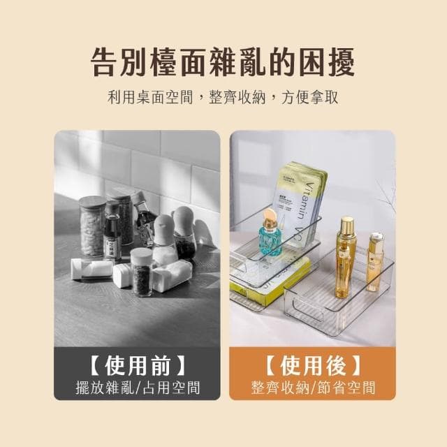 【JOEKI】壓克力桌面收納盒 收納 收納盒 文具收納 小物收納 化妝品收納 保養品收納 收納盒 桌上收納