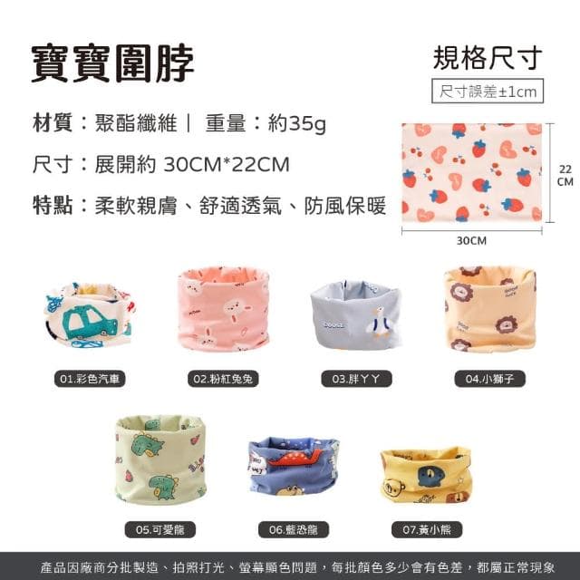 【JOEKI】寶寶圍脖 秋冬圍脖 兒童圍脖 兒童圍巾 保暖頭套 套頭圍巾 保暖圍巾 脖圈套 防寒 脖圍
