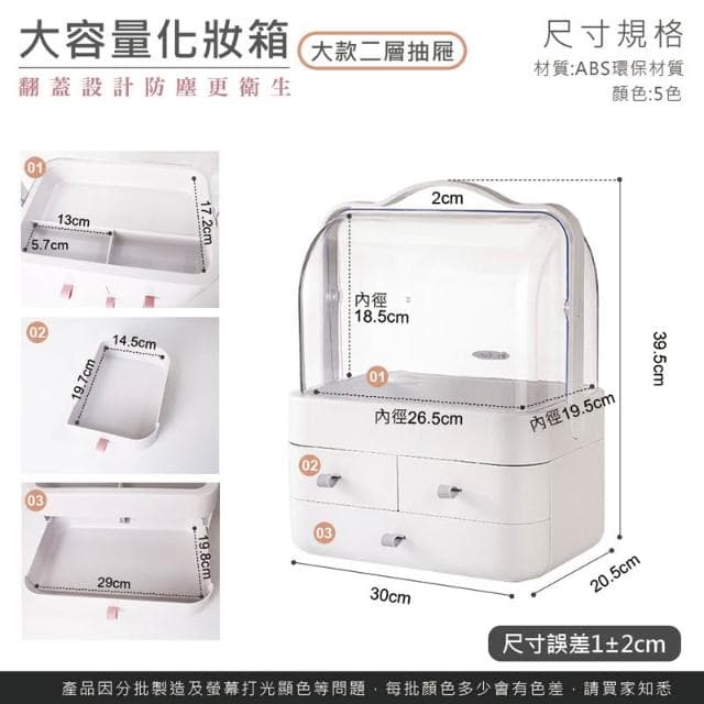 【JOEKI】網紅化妝品收納箱 化妝品收納盒 保養品收納盒 日式和風手提化妝盒 收納盒 化妝品收納