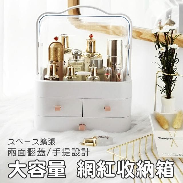 【JOEKI】網紅化妝品收納箱 化妝品收納盒 保養品收納盒 日式和風手提化妝盒 收納盒 化妝品收納