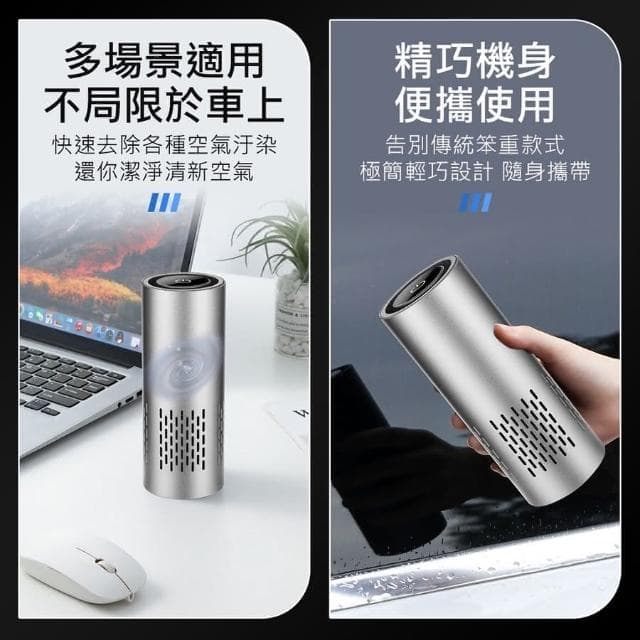 隨車啟動 車用空氣清淨機 PM2.5 淨化器