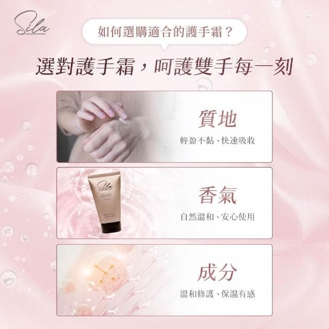 【Sila】保濕護手霜 50ml｜日本原裝 24H出貨 保濕聖品蝦紅素 修護護手霜 美白護手霜 日本護手霜 維生素護手霜