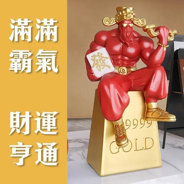 肌肉財神爺擺飾 我那麼壯 當然吸錢 招財 潮流店 櫃台 做生意 搞笑 送禮 開幕禮 吸睛 拉客 賺錢 店面 交換禮物