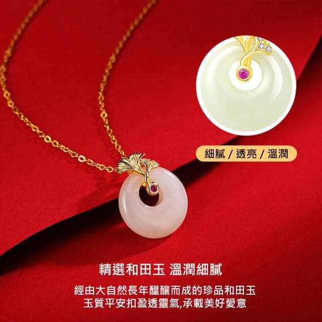 【Lydia】現貨 925純銀和田玉項鍊 三生有杏吊墜 平安扣造型聖誕節送禮、情人節禮物、生日禮物#0420308