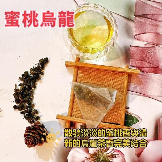 【清山茶廠】9款三角原片風味茶包40入白桃烏龍/茉莉綠茶/荔枝烏龍/鐵觀音/伯爵紅茶/普洱茶/阿薩姆