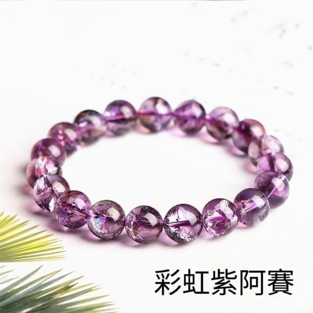 【Paiya 派亞】8-10MM紫阿賽圓珠手鏈紫色彩虹水晶送禮好物/交換禮物