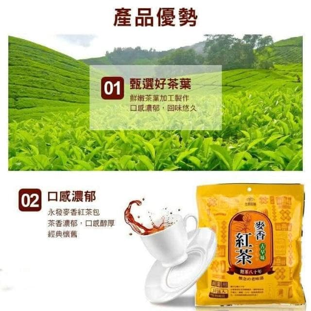 永發茗茶  咖啡紅茶包 茉莉綠茶 古早味茶包 麥香紅茶包  營業用茶包