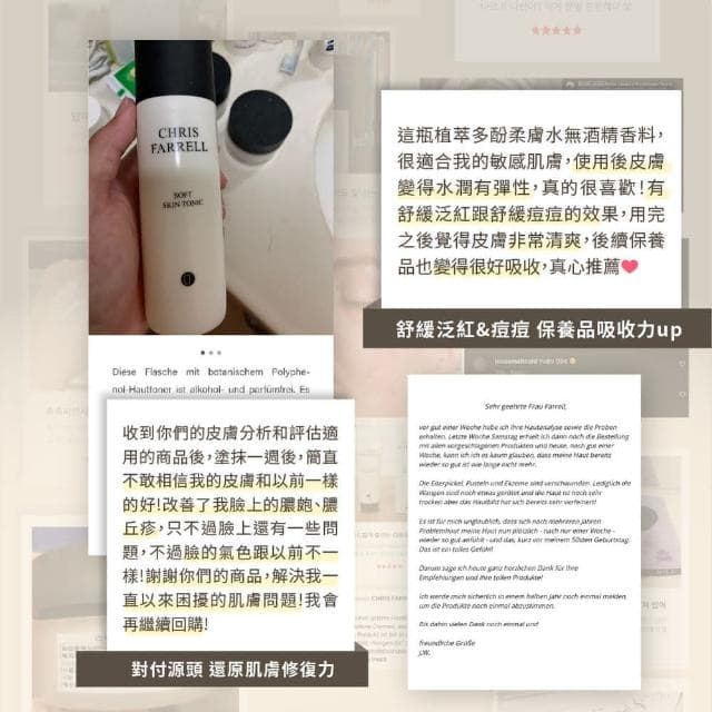 【Chris Farrell 克莉斯瑞】植萃多酚柔膚水200ml(德國保養品 舒緩保濕化妝水)