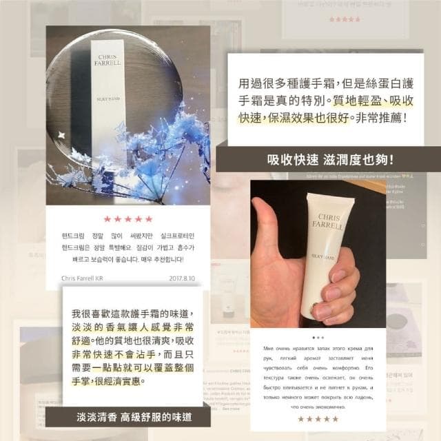 Chris Farrell 克莉斯瑞絲蛋白護手霜50ml(德國保養品 快速吸收不油膩護手霜)