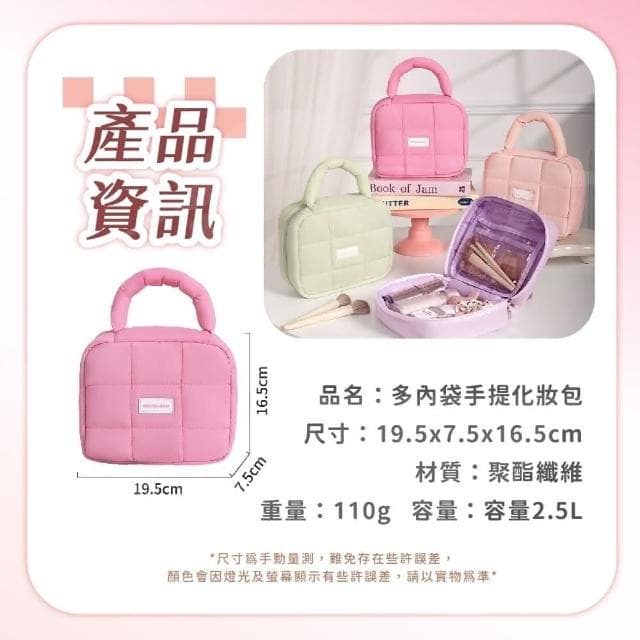 手提化妝包 可愛化妝包 收納包 化妝包 化妝品收納 保養品收納 旅行收納袋 盥洗包