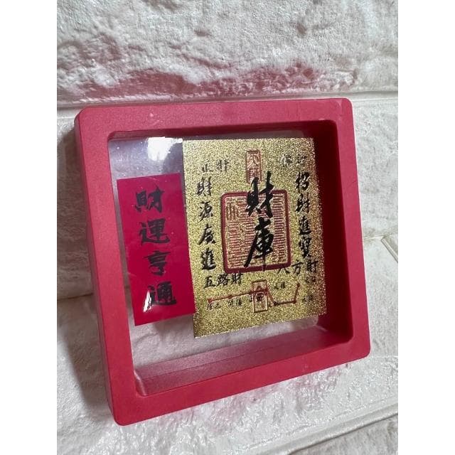 中和力行福德宮過香 前後任總統皆到此參拜 2025開運錢母 招財小物 手機貼 2025開運金蛇 金鈔錢母紅包(春節送禮/新年開運/招財)