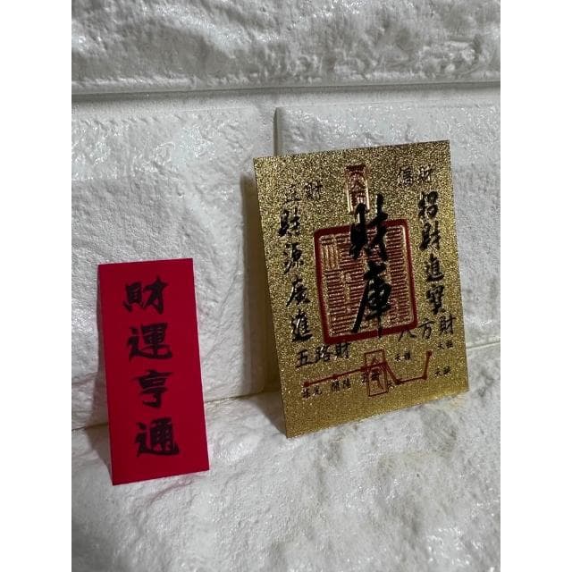 中和力行福德宮過香 前後任總統皆到此參拜 2025開運錢母 招財小物 手機貼 2025開運金蛇 金鈔錢母紅包(春節送禮/新年開運/招財)