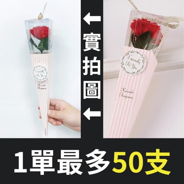 12H快速出貨 (氣球快易送) 1入粉盒款 康乃馨 香皂花 母親節 母親節花束 母親節禮物 粉盒款#母親節 #康乃馨 #香皂花