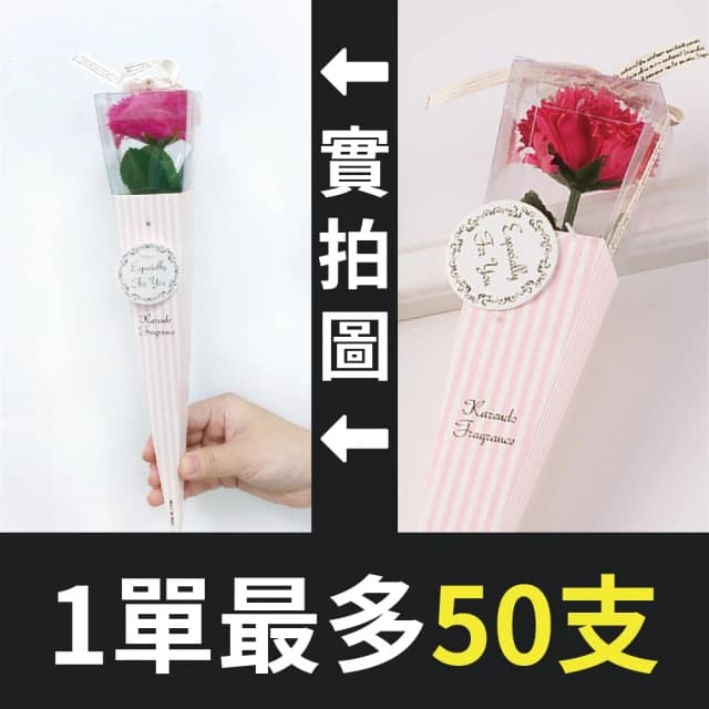 12H快速出貨 (氣球快易送) 1入粉盒款 康乃馨 香皂花 母親節 母親節花束 母親節禮物 粉盒款#母親節 #康乃馨 #香皂花
