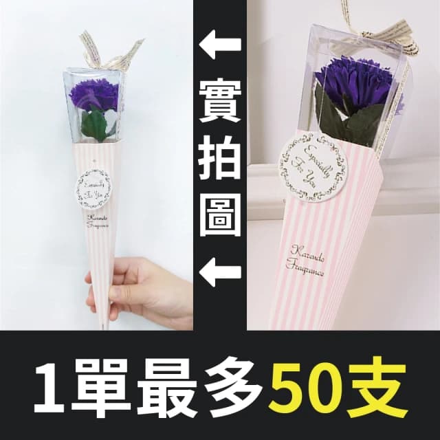 12H快速出貨 (氣球快易送) 1入粉盒款 康乃馨 香皂花 母親節 母親節花束 母親節禮物 粉盒款#母親節 #康乃馨 #香皂花