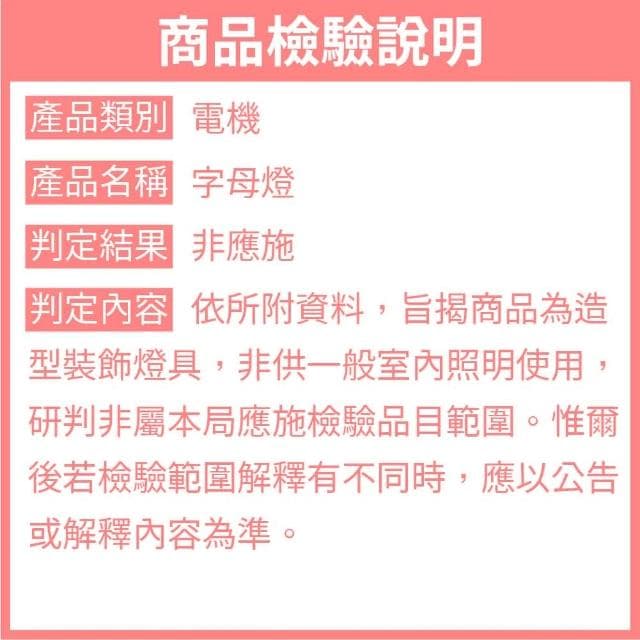 12H快速出貨 (氣球快易送)  字母燈 生日 婚禮佈置 求婚道具 IG  求婚 燈 夜燈LED 慶生 生日禮物 檯燈