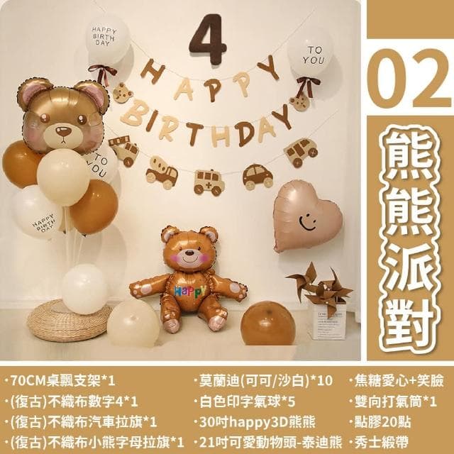 12H快速出貨 (氣球快易送) 收涎派對布置 收涎派對 收涎裝飾 三角旗 生日拉旗 不織布裝飾 不織布拉旗 收涎布置 收涎裝飾 布置