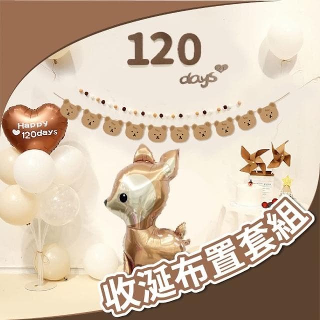 12H快速出貨 (氣球快易送) 收涎派對布置 收涎派對 收涎裝飾 三角旗 生日拉旗 不織布裝飾 不織布拉旗 收涎布置 收涎裝飾 布置