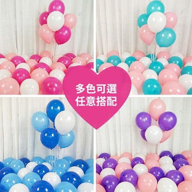 氣球快易送 台灣現貨 30入 10吋 標準圓球 生日 生日布置 派對 慶生 布置氣球 求婚 告白 生日禮物 生日氣球 氣球快易送
