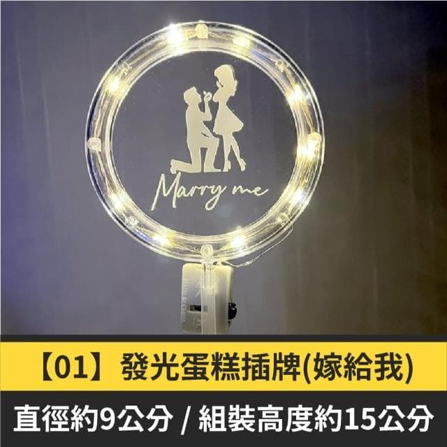 12H快速出貨 (氣球快易送)  LED發光蛋糕插牌 生日派對 插卡 裝飾品 獨特設計 生日快樂 婚禮必備 甜點裝飾 特色禮物  台灣現貨