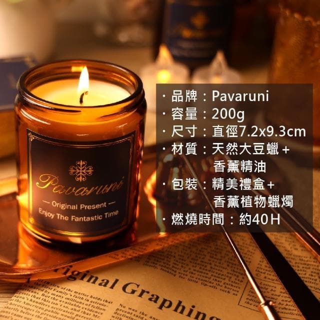 【Pavaruni】美國原創香薰蠟燭禮盒100種香味植物蠟燭香氛大豆蠟燭禮物精油咖啡杯(香薰蠟燭香氛蠟燭)