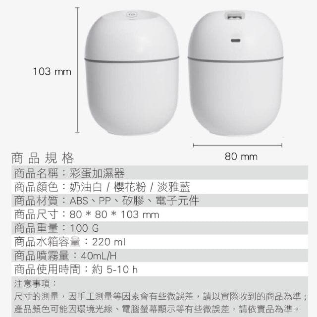 【Wing】彩蛋加濕器水氧機 香薰機 芳香機 加濕器