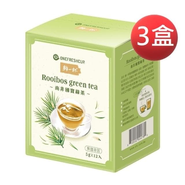 【鮮一杯】南非國寶綠茶 (5gx12入/盒x3盒)(國寶茶/零咖啡因及卡路里)