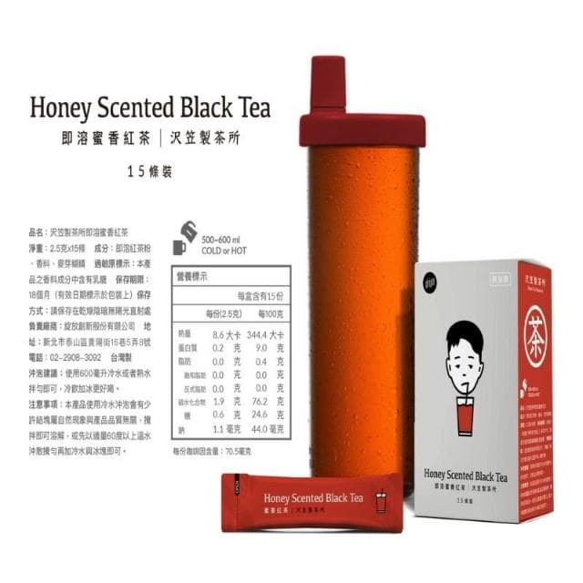 愛淘購物 Dripo 即溶茶飲 沢笠製茶所 整盒15條(無糖茶 冷泡茶)