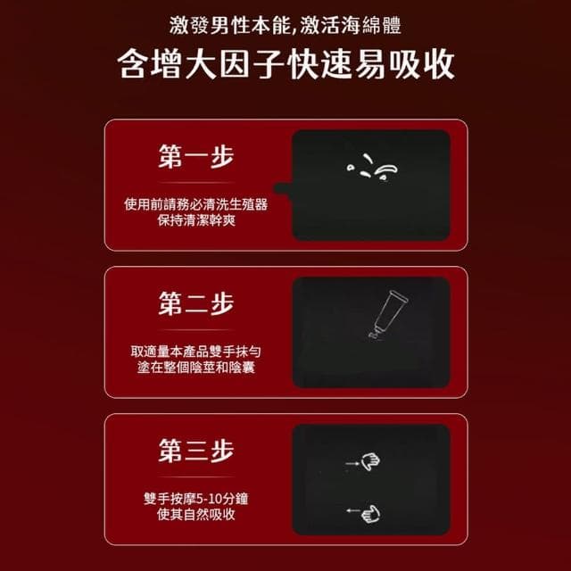 【OBIYUAN】按摩凝膠 川井 男性 修復膏 硬挺(情趣用品)