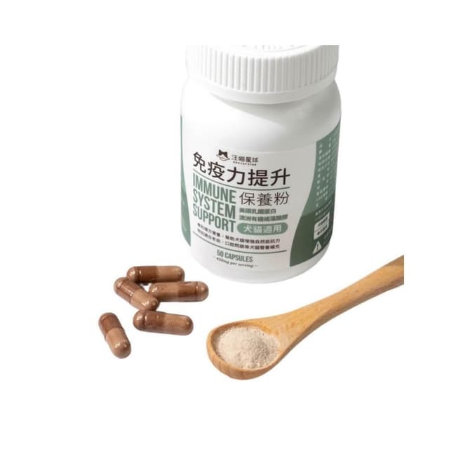 【汪喵星球】汪喵星球 免疫力健康 保養粉 50顆/瓶 保健品 保養品 營養品 貓狗適用