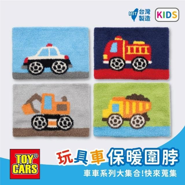 【瑟夫貝爾】童汽車交通車緹花羽毛圍脖 4款 警車 消防車 挖土機 砂石車 男童 圍脖 脖圍 圍巾