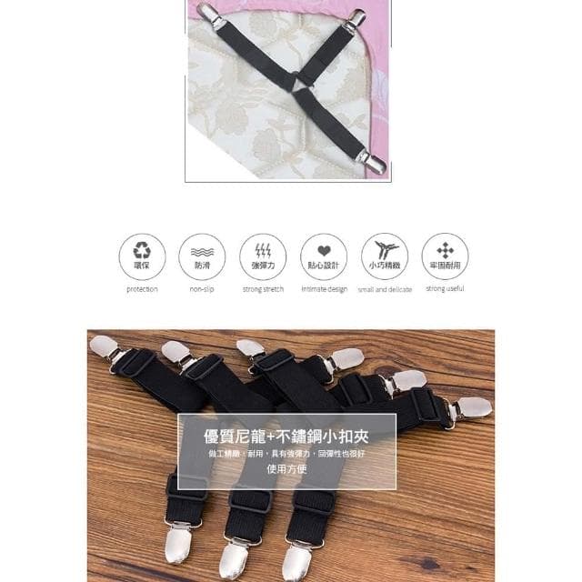 【好物臻選】床單不亂跑可調節固定夾-8入組