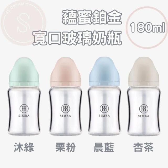 【Simba 小獅王辛巴】防脹氣寬口玻璃奶瓶(小獅王 寬口奶瓶 玻璃奶瓶 防脹氣奶嘴 180ml)