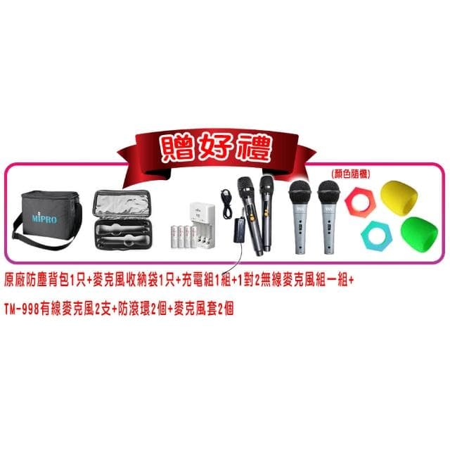 【MIPRO】MA-100D 最新三代肩掛式藍芽5.8G無線喊話器58H(配件六擇一)