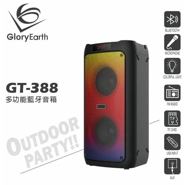 Gloryearth GT-388 多功能藍牙音箱(兩顆4吋喇叭單體/適用戶外多種場合/贈好禮)