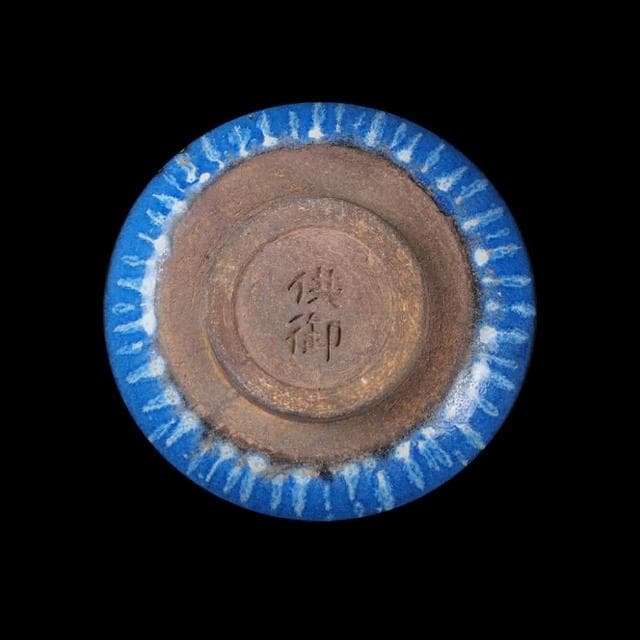 《博古珍藏》宋 建窯寶石藍釉茶盞碗托 早期收藏 老件茶杯瓷器 建盞文物