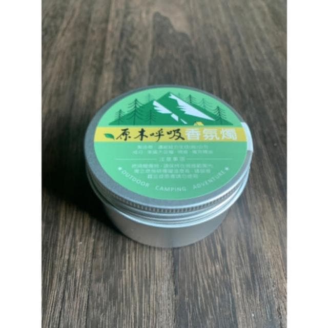 【康馨藥局】香氛蠟燭 原木呼吸  別讓 戶外 昆蟲 壞了你跟你家人 朋友 露營的興致 野營戶外草本 香茅 檸檬香茅 露營 釣魚