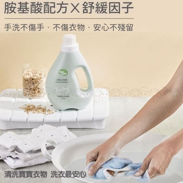 【nac nac】嬰兒洗衣精400ml(嬰兒 低敏 抗菌防蹣 嬰兒洗衣精 寶寶洗衣精 嬰幼兒洗衣精 低敏)