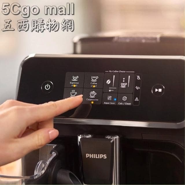 【PHILIPS 飛利浦廚房家電】5Cgo🏆僅拆封福利品(機器95新) Philips 飛利浦 全自動義式咖啡機 EP2231 #126296 一鍵享用香濃卡布奇諾、義式濃縮、美式咖啡或以牛奶為底的特調飲品(Auto Espresso Machine )