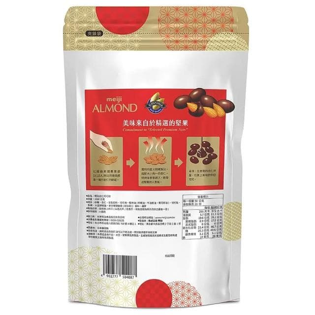 【Meiji 明治】5Cgo🏆明治 杏仁可可球袋裝 1000公克/袋 #124372 家庭分享裝 Meiji Almond Chocolate Bag Pack 1000 g —303