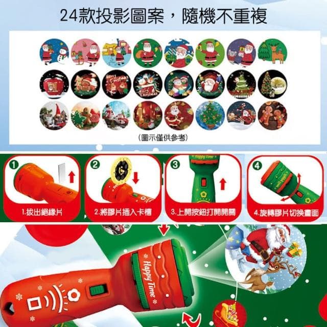 手持投影幻燈片(萬聖節 耶誕節 新年 手電筒 投影燈 投影片 氣氛燈 投影燈飾 派對道具 交換禮物)