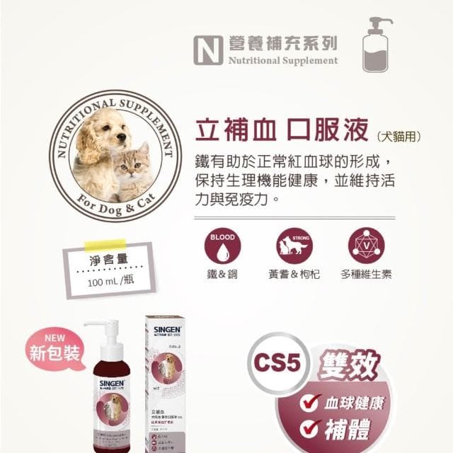 【信元發育寶】SINGEN 信元 發育寶 寵物保養品 寵物保健品 化毛膏 Q10 離胺酸 B群 葉黃素 毛掌櫃寵物