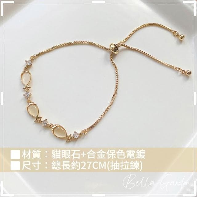 精緻質感 貓眼石 小魚手鍊 可調手圍 抽拉鍊 小眾設計 金色手鍊 小資必備 質感手鍊 手繩 生日禮物  手環 手鍊