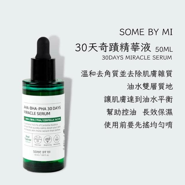 【SOME BY MI】茶樹植萃奇蹟精華液 50ml (((奇蹟精華 茶樹 毛孔 角質 精華液 somebymi some by mi 庶務客)))